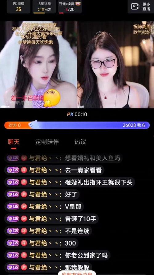 吃瓜娱乐主播消息在哪看,吃瓜娱乐主播最新消息观看指南 第3张 吃瓜娱乐主播消息在哪看,吃瓜娱乐主播最新消息观看指南 第3张