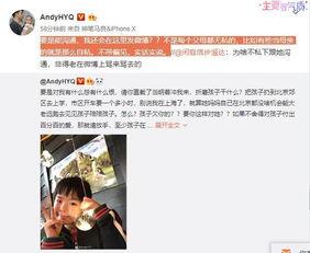 贺磊朋友爆料视频播放,揭秘背后惊人真相! 第2张 贺磊朋友爆料视频播放,揭秘背后惊人真相! 第2张