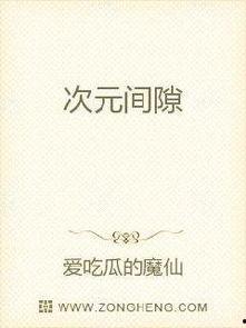 次次吃瓜小说全文免费阅读,揭秘娱乐圈背后的秘密