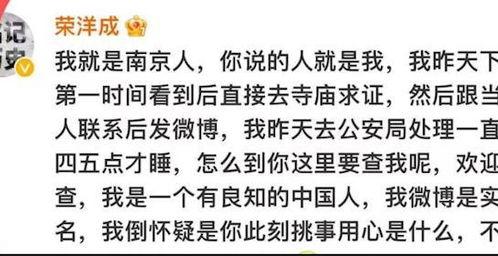 南京爆料小伙是谁啊最新消息,最新进展追踪  第3张