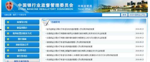 南通银行爆料案件最新,揭露金融领域惊天内幕 第3张 南通银行爆料案件最新,揭露金融领域惊天内幕 第3张