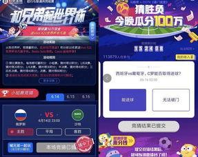 世界杯体彩单场爆料视频,精彩赛事，独家预测，不容错过！  第2张