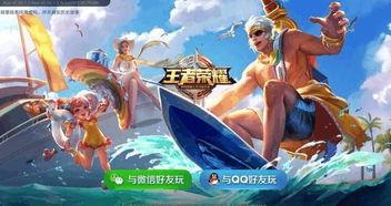 王者荣耀暑假爆料视频 第3张 王者荣耀暑假爆料视频 第3张