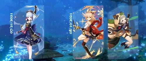 原神最新爆料万叶取消,告别生成,新篇章即将开启 第2张 原神最新爆料万叶取消,告别生成,新篇章即将开启 第2张